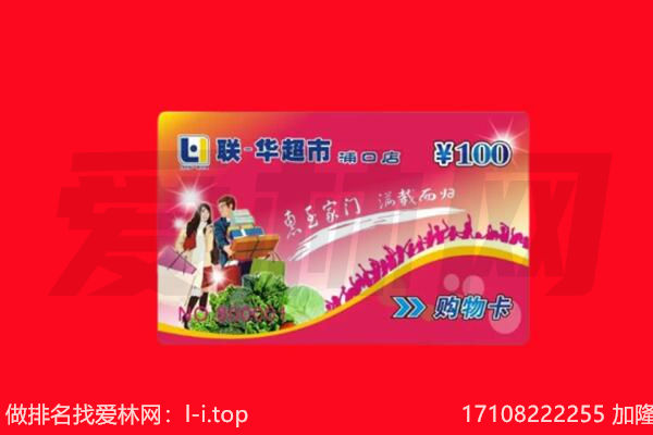 抚州市广昌回收购物卡