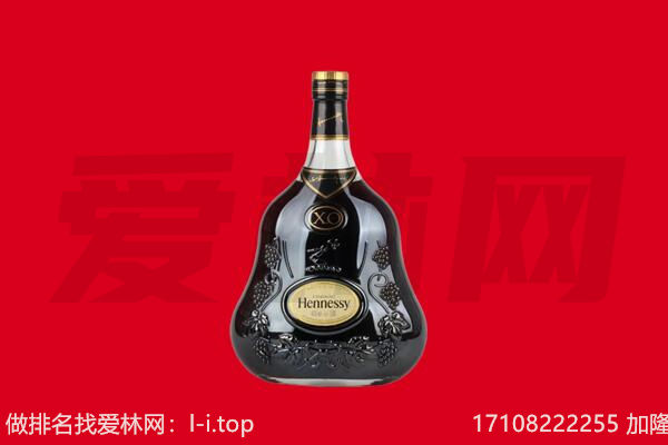 抚州市广昌回收轩尼诗